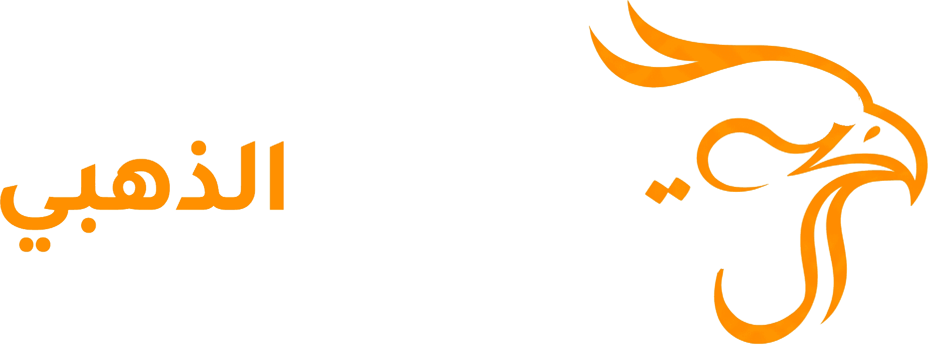 الصقر الذهبي للخدمات الإلكترونية